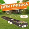 Грядка из ДПК 1,0х6,0 м, высота 30 см